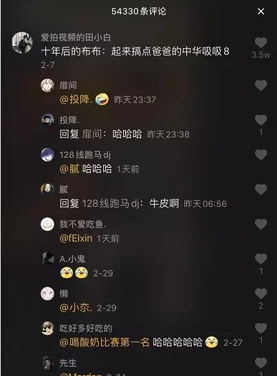 这个冬天，我被一句“搞点夜点心778”强奸了耳朵...