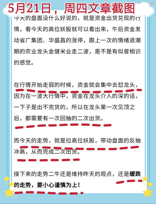再一次空仓躲过急跌，看下周走势