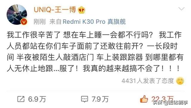 王一博生气了，原因竟然是这样，爱他就请尊重