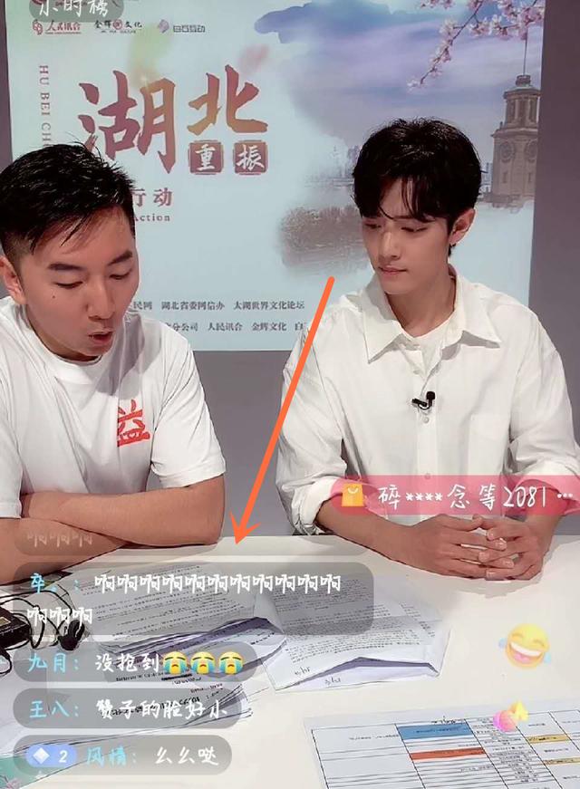 肖战直播带货首秀献给武汉，人气太旺直播间信号一度中断