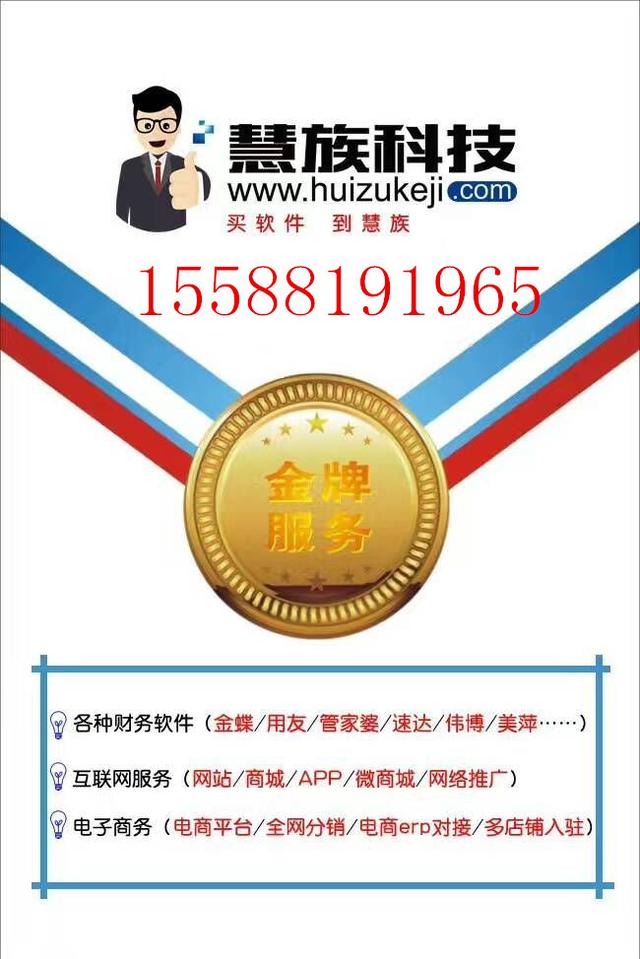 临沂医疗器械行业的进销存软件｜千方百剂医药管理系统