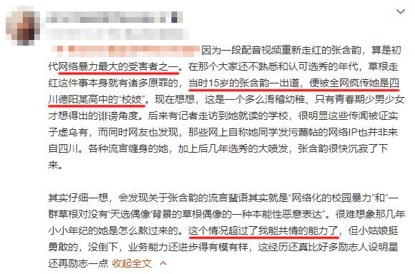 这位被网暴到退圈11年的超女，如今靠《浪姐》再次翻身？