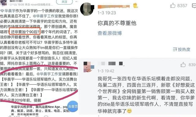 华晨宇代言李宁后，被虎扑老铁们喷惨了...