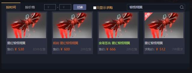 DOTA2饰品推荐——天怒法师顿悟翔翼