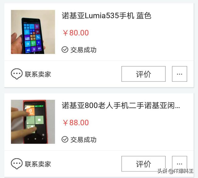 信仰开箱之WP系统全体验: 诺基亚Lumia 800、HTC8S 开箱体验