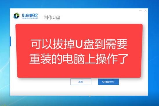 教你电脑开不了机如何重做系统