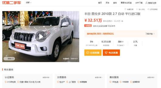 “霸道”神車落幕，二手車價微漲，優(yōu)信推薦這幾款