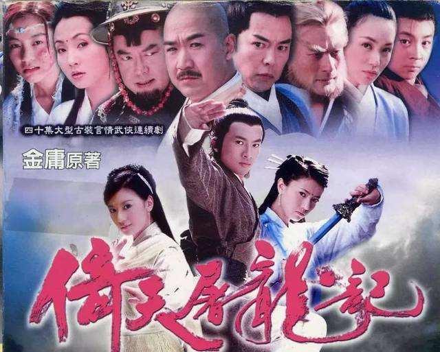 《倚天屠龙记》演员定妆照曝光，林峯饰演张无忌被嘲像乞丐