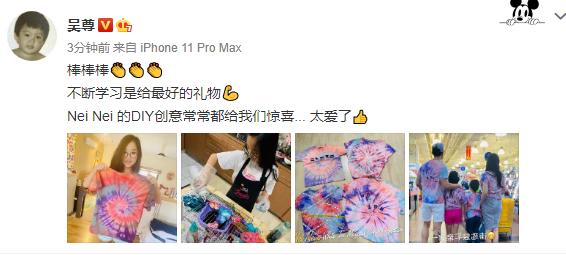 吴尊女儿NeiNei秀扎染技能，全家穿她设计的衣服逛街，回头率满分