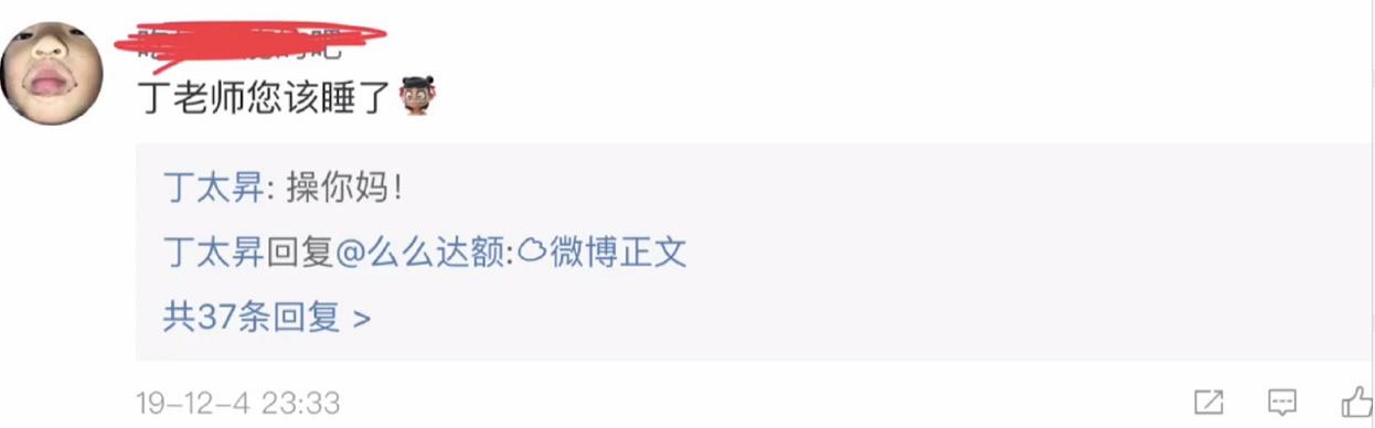 喷完功夫胖又喷Jony J、TT，丁太升这是要跟说唱圈对着干？