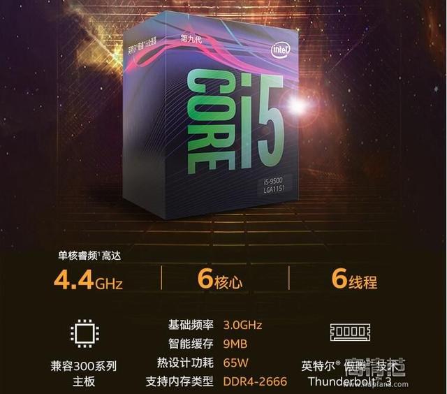 i5-9500终于上架，但相比9400F、3600简直就是智商检测U