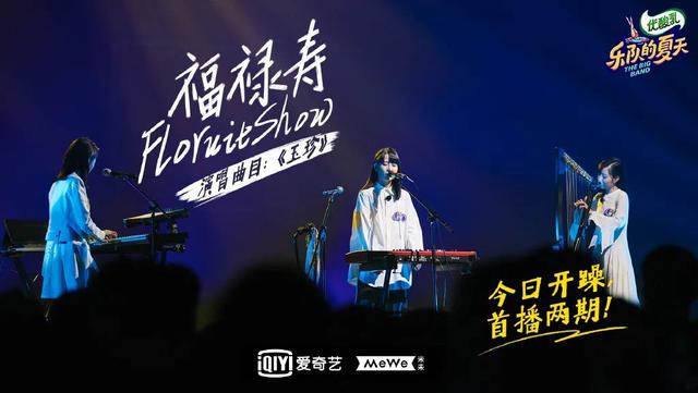 《乐夏2》两期节目没看够？不如听听观众朋友怎么说…