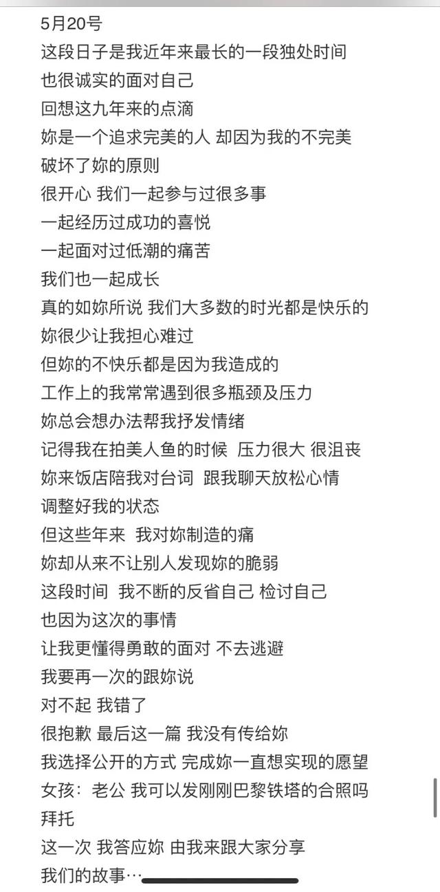 罗志祥微博发长文@周扬青，舔狗日记惊呆众人...