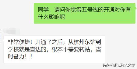 杭州地铁5号16号线预计四月底通车：校门口的“换乘之王”来了！