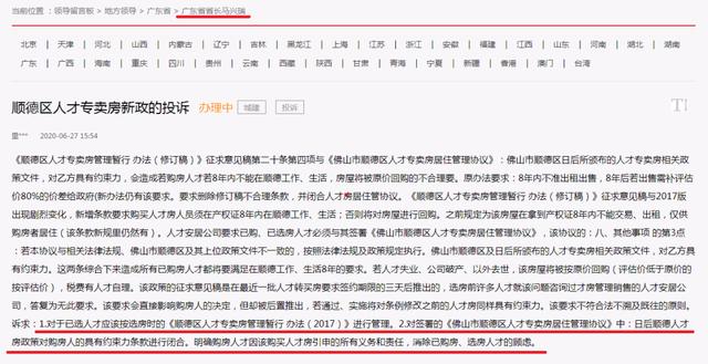 太狠了！我就买个房 居然要被“关”8年？