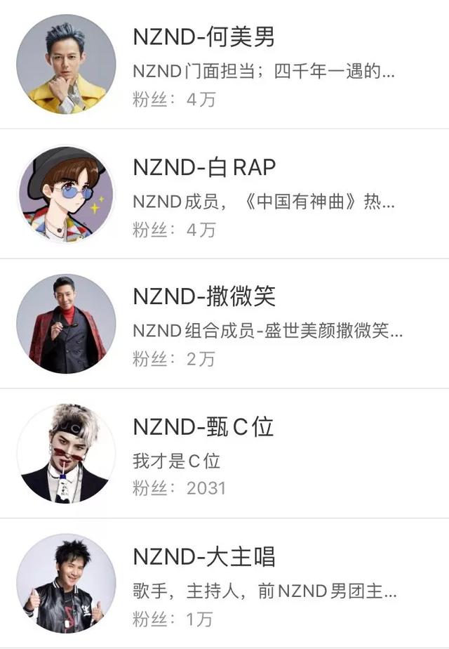 黑料不断却人气爆棚，这样的男团仅此一家！