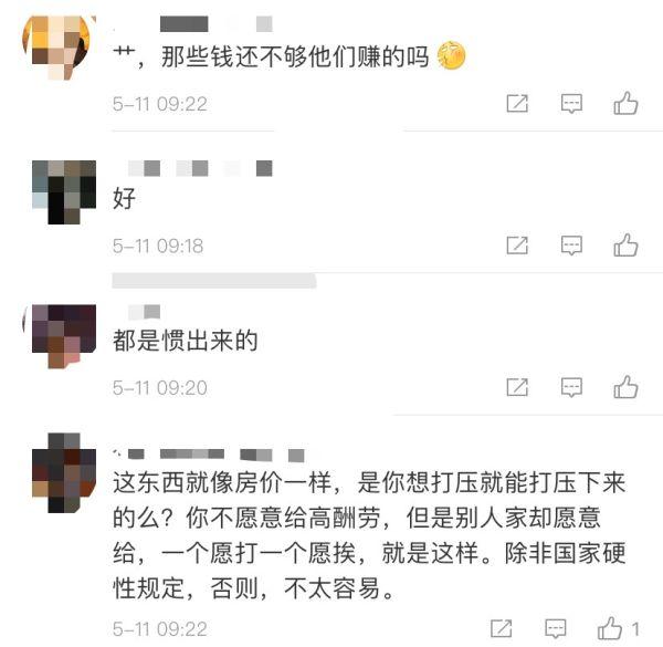 限薪令是假象！爆明星挂名其他职务变相加钱，郑爽曾署名艺术总监