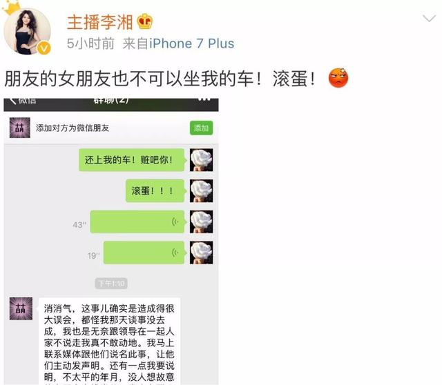 王岳伦道歉，李湘未回应，“顾佳”式爱情注定失败？