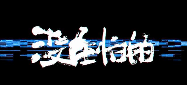 韩寒监制青春短片：从叛逆张狂到真正勇敢他用了20年