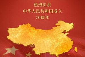 建国70周年国庆节海报配图图片大全,庆祖国七十华诞大气图片-国庆