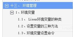 太赞了!华为工程师终于总结出了Linux归纳笔记,提供开放下载