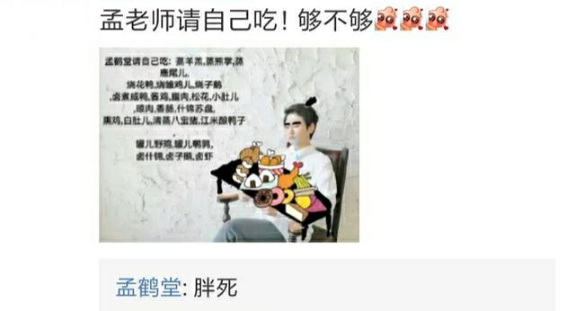 孟鹤堂在线批改绘画作业，翩翩公子获手动点赞