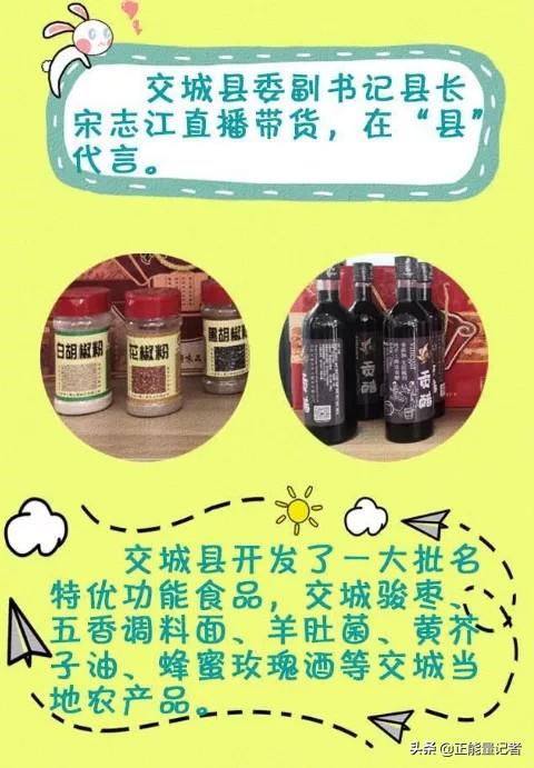 吕梁十三县（市、区）长化身网络主播直播带货