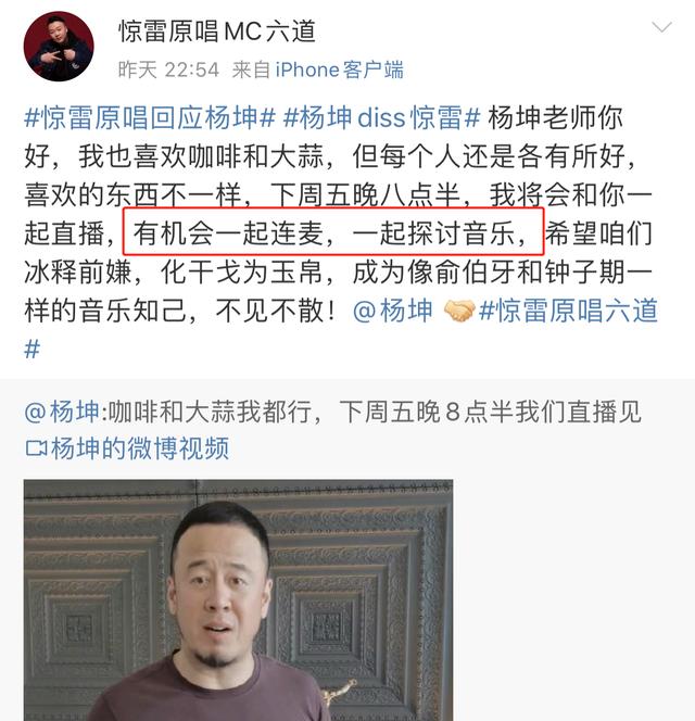 被杨坤Diss的这首“惊雷”，吴亦凡3年前就点评过了...