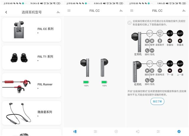 撞色更美 FIIL CC颜值与声音哪个更中意