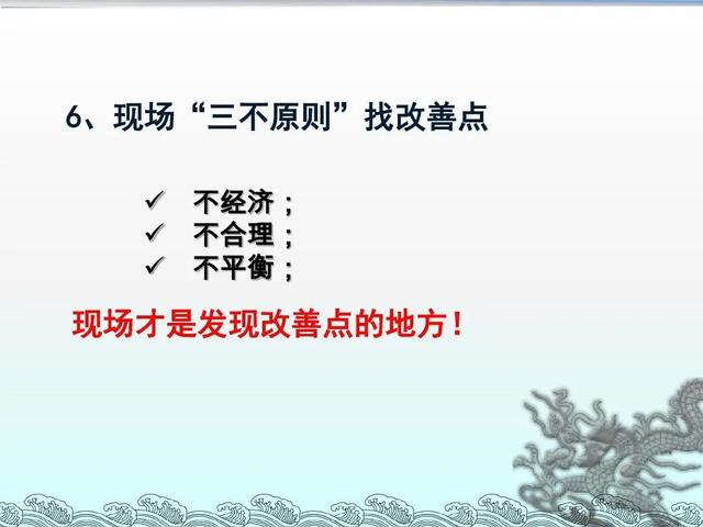 「精益学堂」改善≠修理 你可以这样写一份生产现场的改善提案