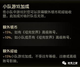 迈向新时代 从9 22到1 9 1各版本更新明 2 坦克世界官网合作专区