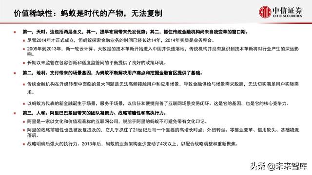 蚂蚁集团深度解析：从金融到科技，不断成长的独角兽
