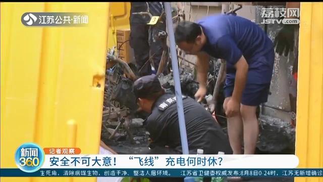 南京一老小区火灾导致三人死亡 社区紧急排查电动车“飞线”充电