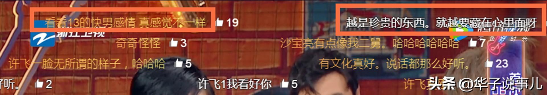 《王牌对王牌》再打情怀牌，06“超女”重聚，却变成“吐槽大会”