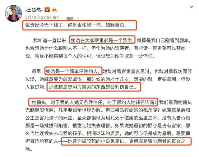 《清平乐》作天作地的张妼晗下线了，“国民表