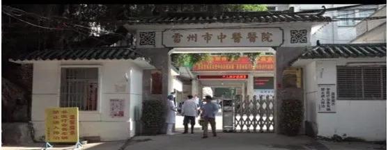 大对子＋小对子，佛山帮扶专家让雷州患者享受更多中医药服务