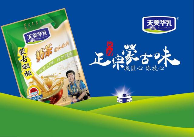 在中国，每两袋蒙式咸味奶茶就有一袋是……