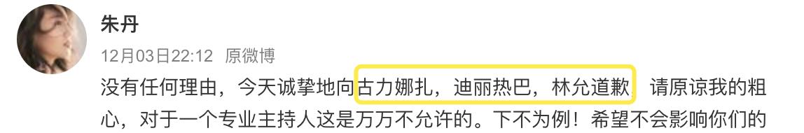 这个被全网调侃上热搜的女主持人，承包了我今天所有的笑点