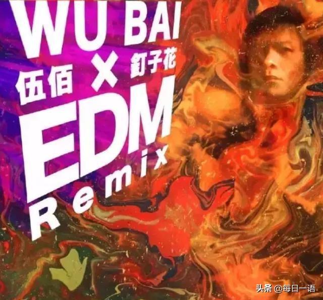 辣你眼睛没商量的专辑封面，蔡依林涂脸就算了