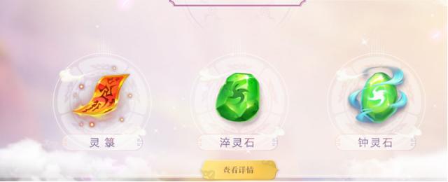 梦幻西游：灵箓点化灵饰，出了特效163和锐不可当，可还行？