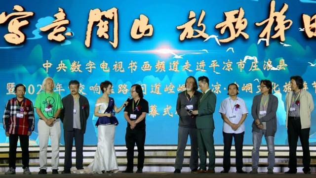 央视书画频道重磅报道2020年“交响丝路 · 问道崆峒”平凉崆峒文化旅游节系列活动