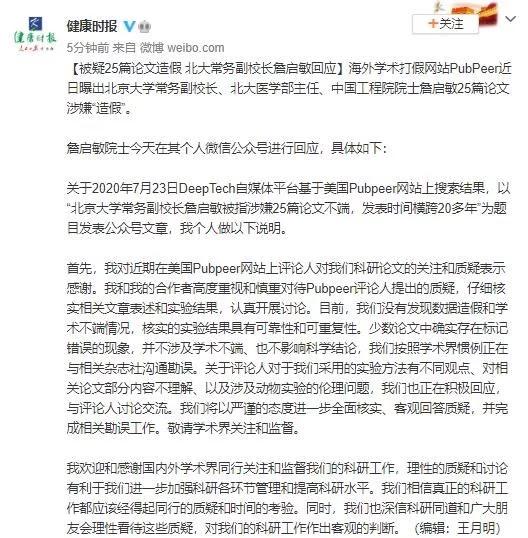 北大副校长回应论文造假质疑罕见 清华北大扩招这类考生 创商网