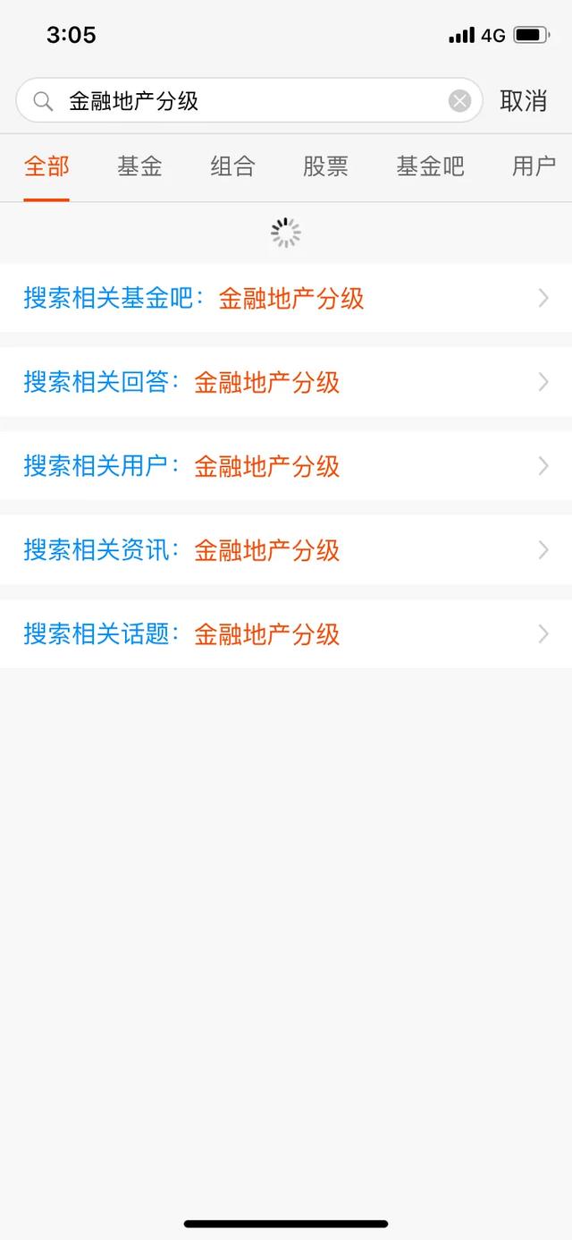 今日囧事：天天基金系统延迟，农行吞卡