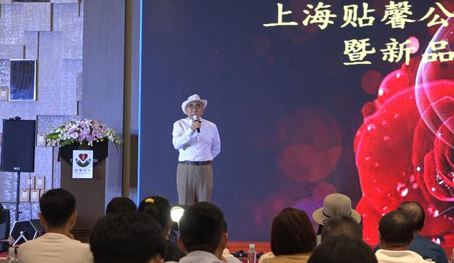 “上海贴馨生物科技有限公司”新品发布会在阿纳迪酒店成功举办