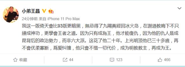 王晶翻拍《倚天》走心了？男主演全是长卷发，