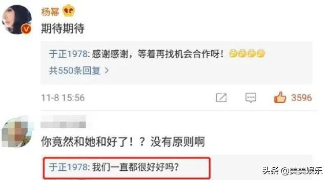 真性情？发文怒斥代拍，和杨幂亲密互动否认不