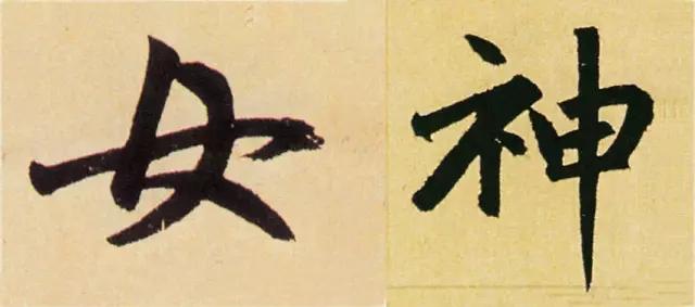 蕙质兰心女性书法家作品欣赏