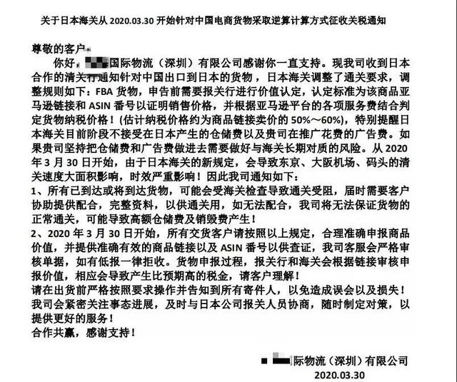 日本站卖家集体关店预警 Fba税费高到令人发指 大型比惨大会来了 蓝海亿观网