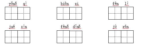 《爬天都峰》同步练习