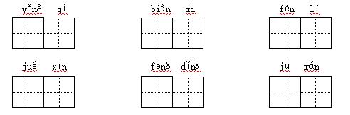 《爬天都峰》同步练习